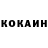 КОКАИН VHQ Erkinay Suiutdekova
