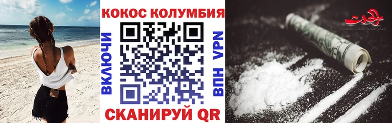 Cocaine VHQ  Сосновка 