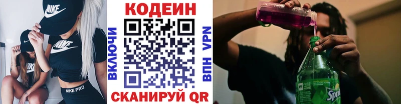 Codein Purple Drank  Сосновка 