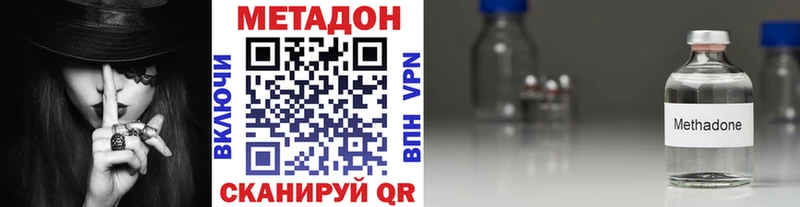 Метадон белоснежный закладки Сосновка